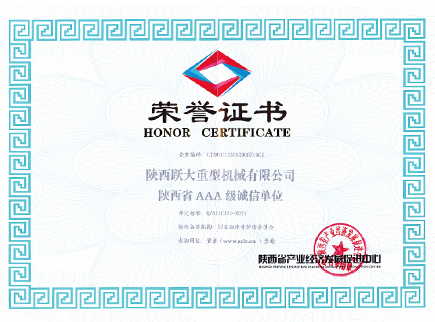 榮譽(yù)證書