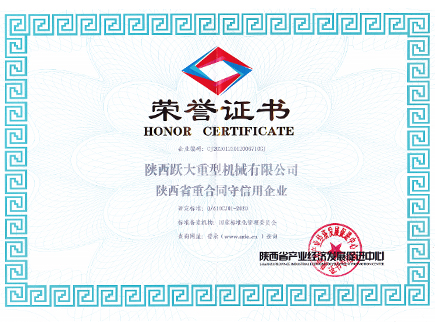 榮譽(yù)證書