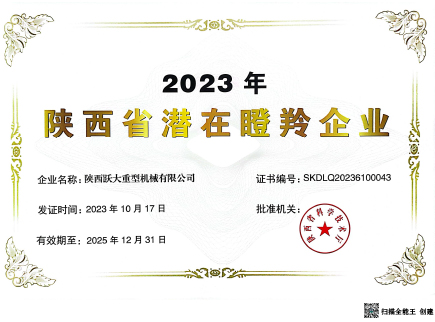 榮譽(yù)證書