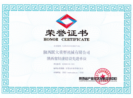 榮譽(yù)證書
